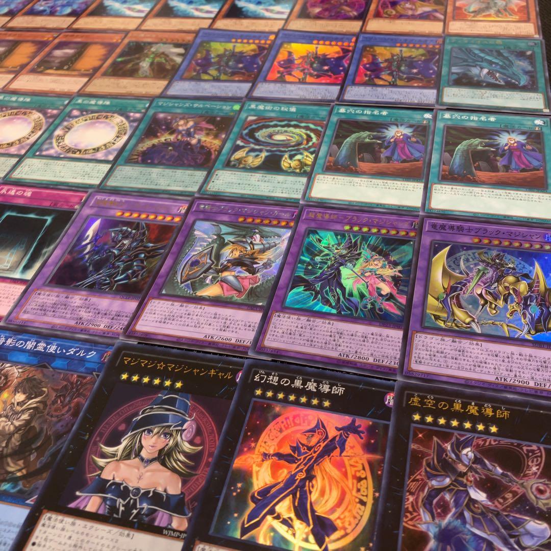 遊戯王　ブラックマジシャン　デッキ　本格構築　ブラマジ　マジシャンギャル