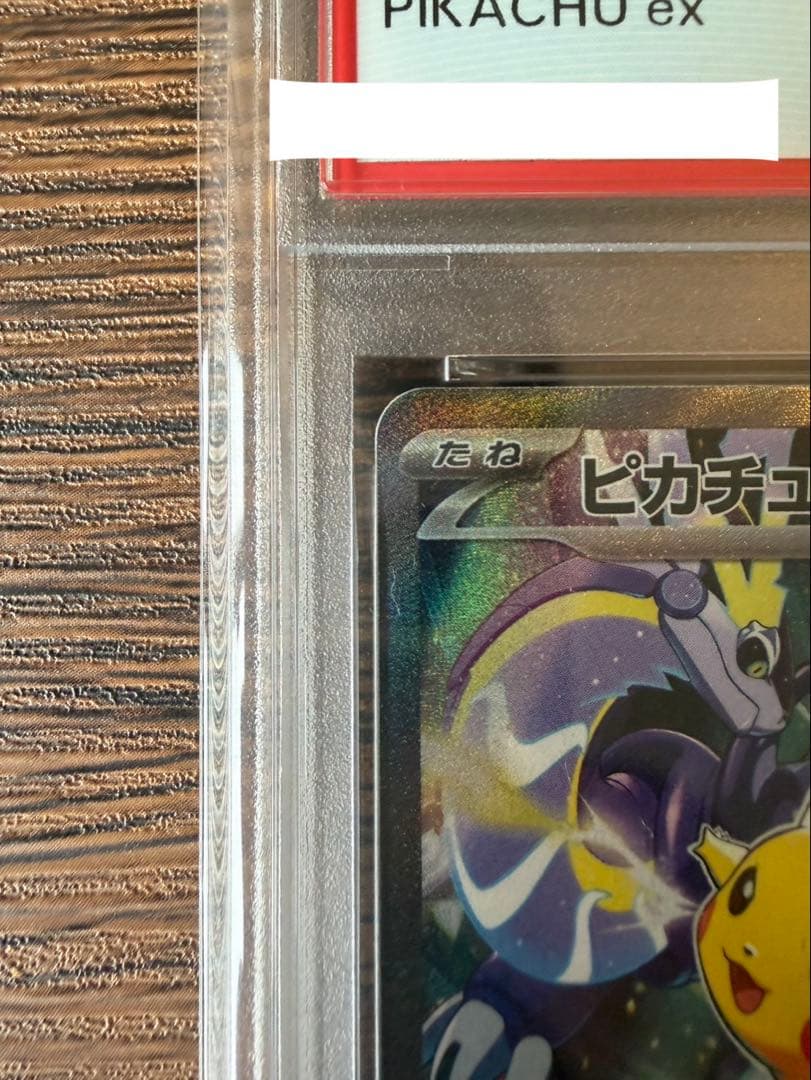 【PSA10】ピカチュウ ex WCS23 001/030 横浜記念