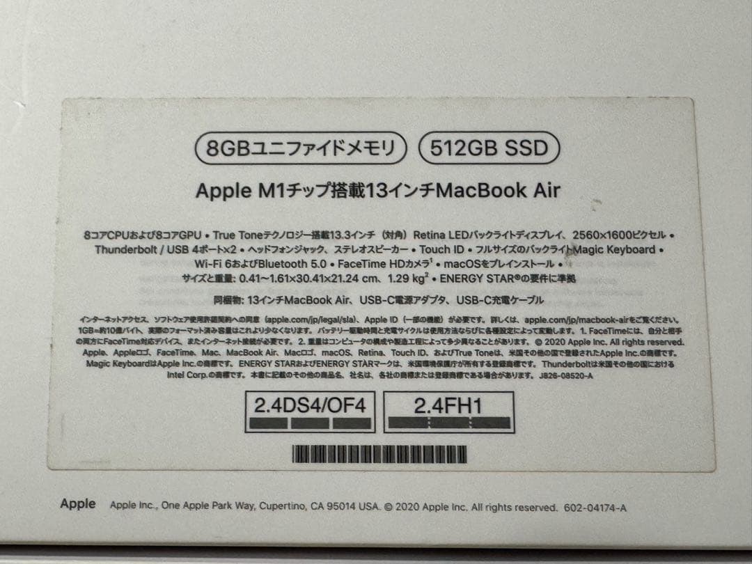 MacBook Air 13インチ M1 SSD512GB メモリ8GB