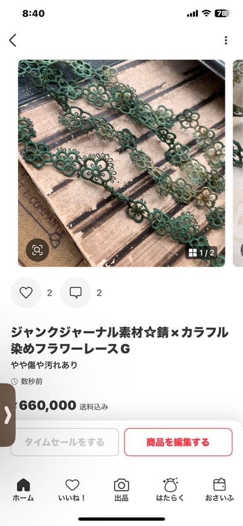 月下美人