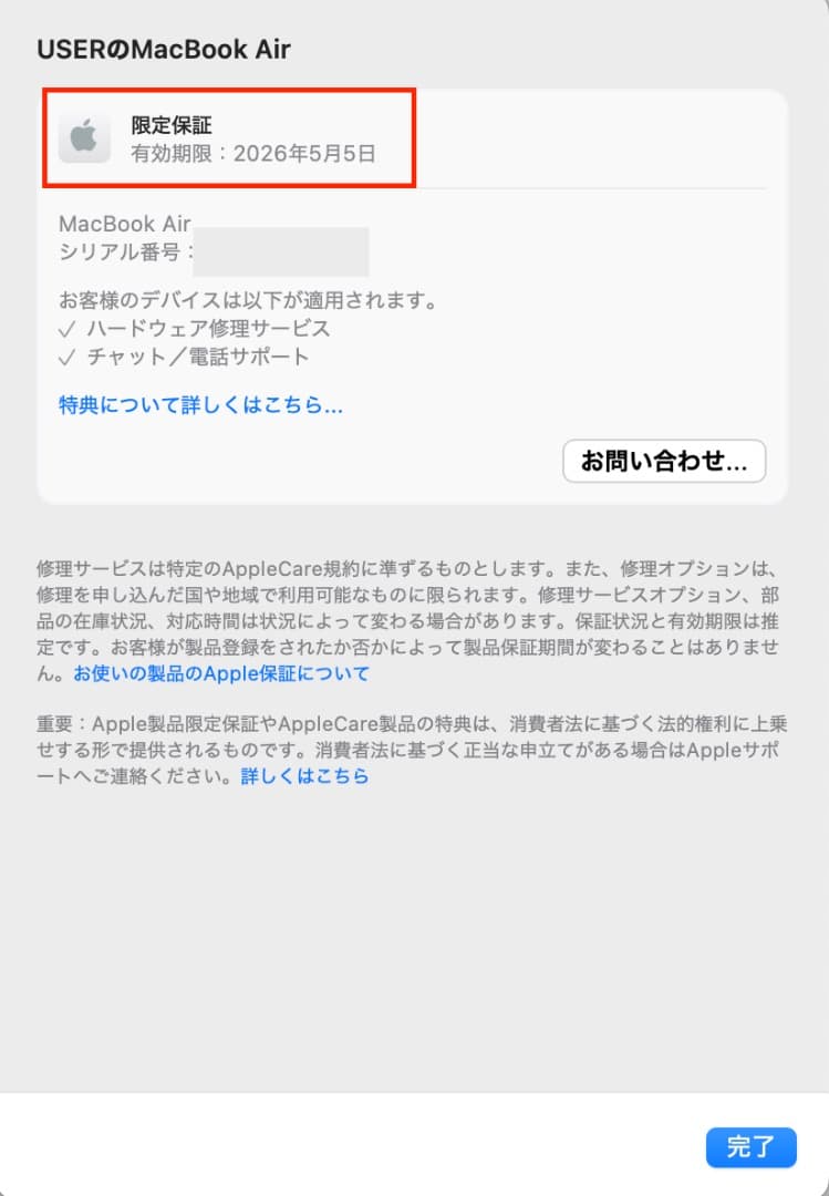 美品-Macbook Air M2-16-256 Office付き