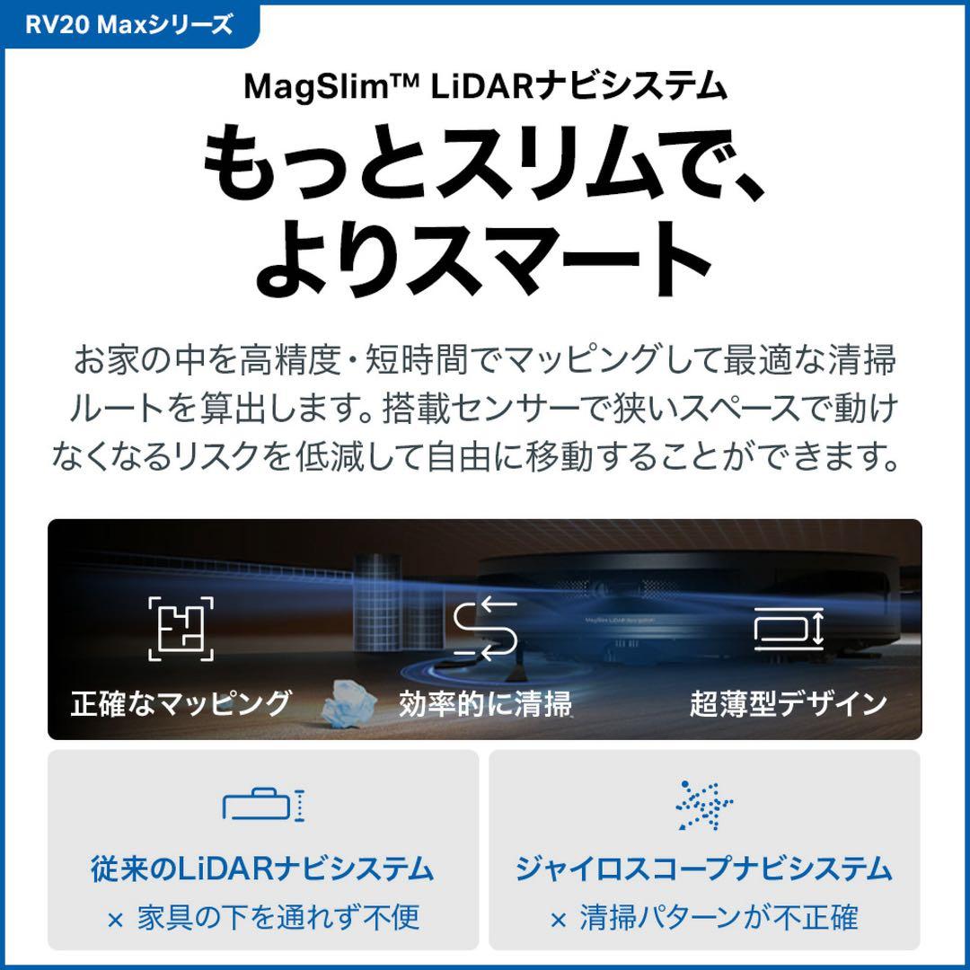 購入価格41,200円 RV30 Max Plus ロボット掃除機 家電 新品
