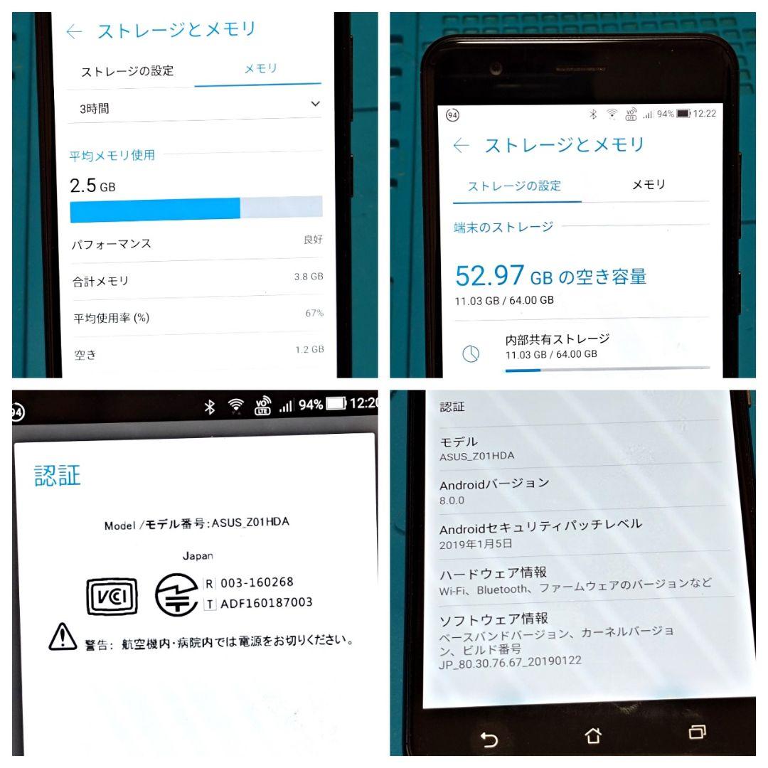 ①ASUS ZenFone 3 Zoom S ZE553KL+シャープ充電器付