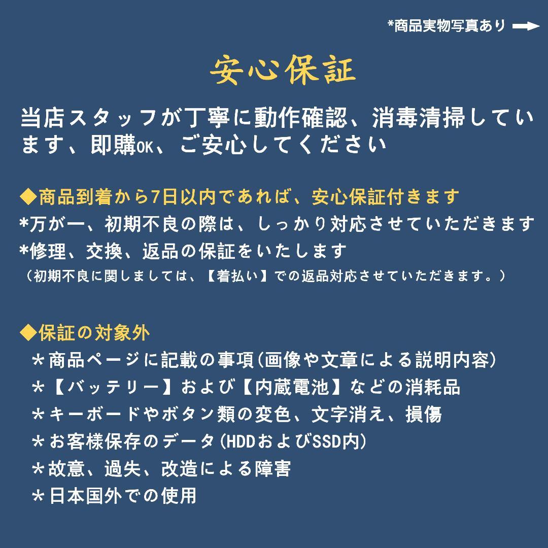 東芝dynabook　ノートパソコン　オフィス付き　爆速HDD搭載　初期設定済み