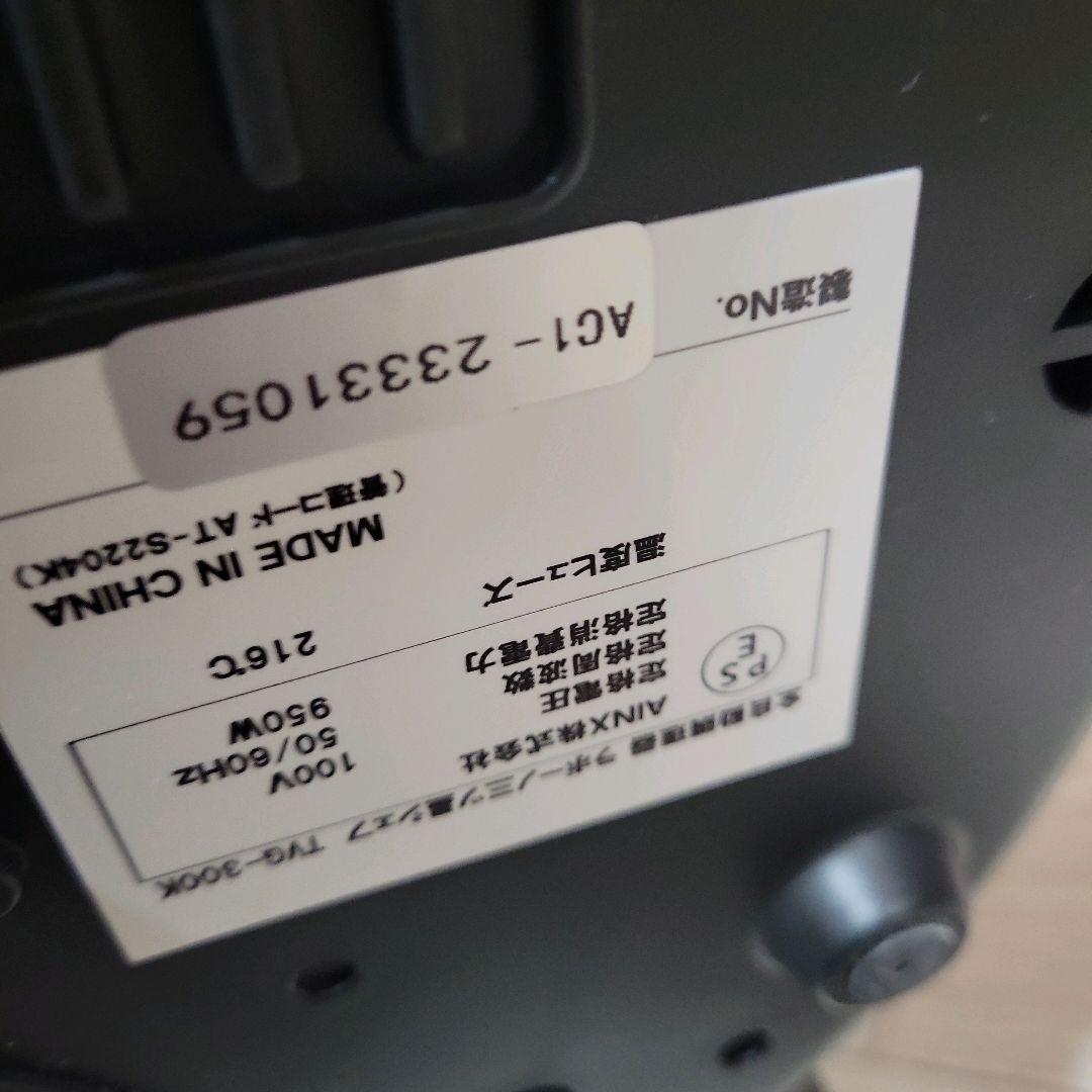 labuono ラボーノ 三ツ星シェフ TVG-300K 全自動調理器