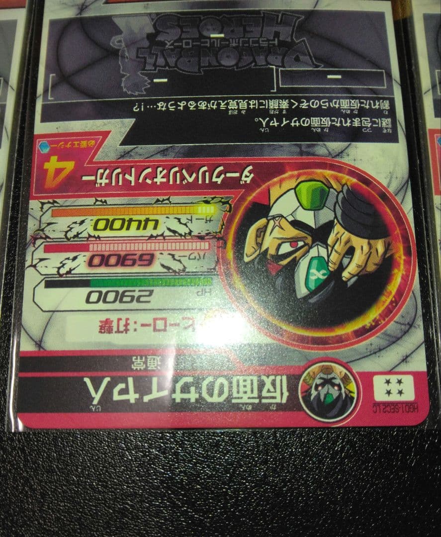AAA商品　仮面のサイヤ人カード旧弾のみ