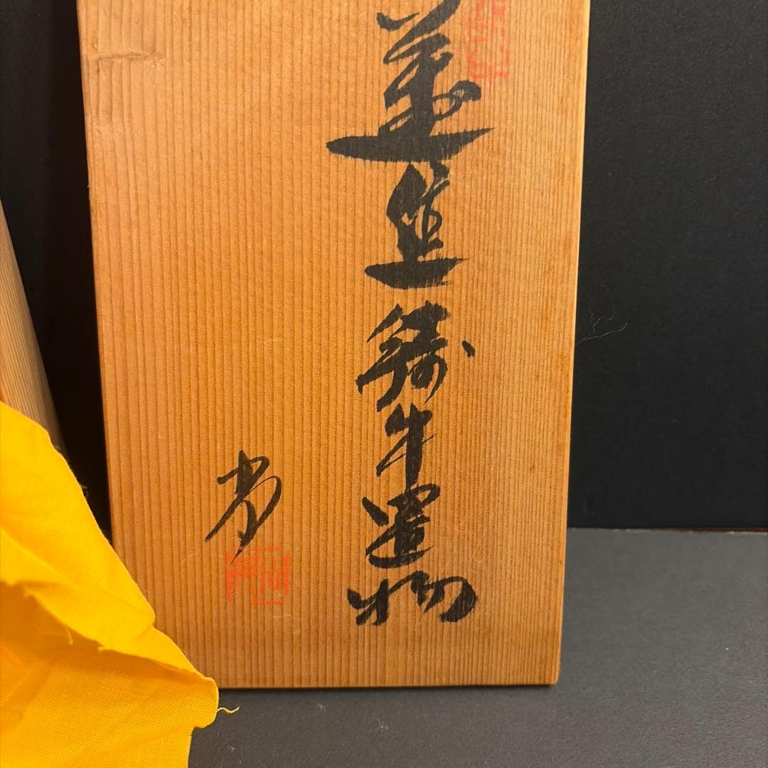 小林尚珉作　邁進鑄牛置物　木箱付き　アンティーク
