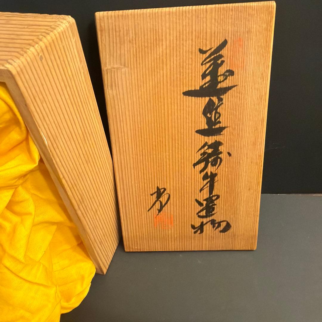 小林尚珉作　邁進鑄牛置物　木箱付き　アンティーク
