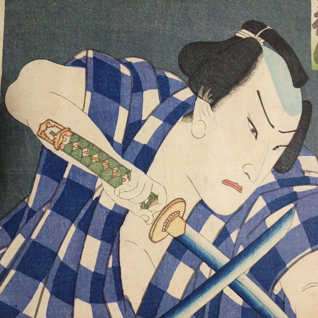浮世絵版画、役者絵三枚綴か2枚綴りの内の１枚売り、豊原国周画慶応元年出版