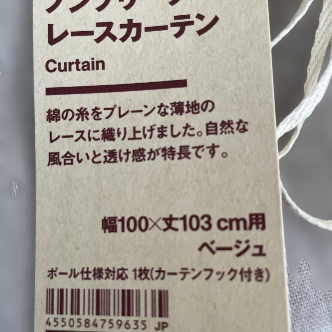 ホワイトノンプリーツレースカーテン &綿ボイルカーテン