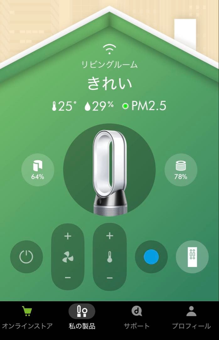ダイソン　Dyson Pure Hot + Cool HP04 空気清浄機能付
