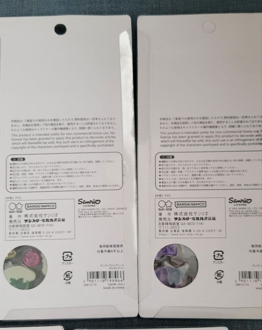 ボンボンドロップシール サンリオ 7枚セット