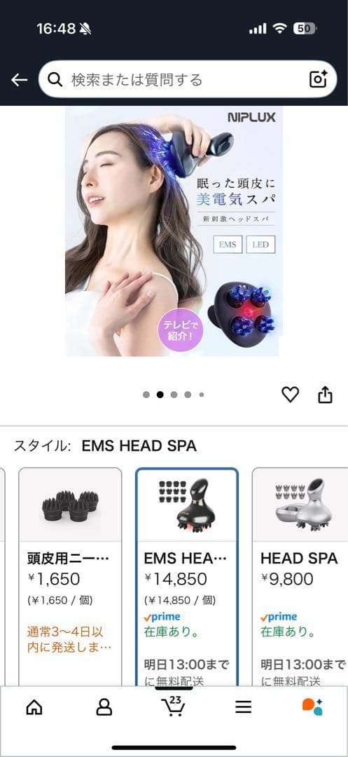 NIPLUX EMS HEAD SPA 電動頭皮ブラシ　ヘッドスパ