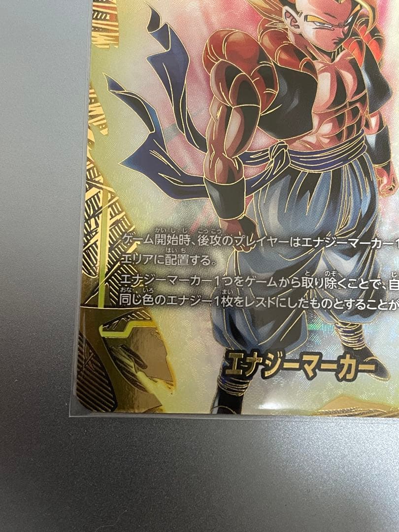 ゴジータ FB09-122 SCR★ ゴジータ　エナジーマーカー　パラレル