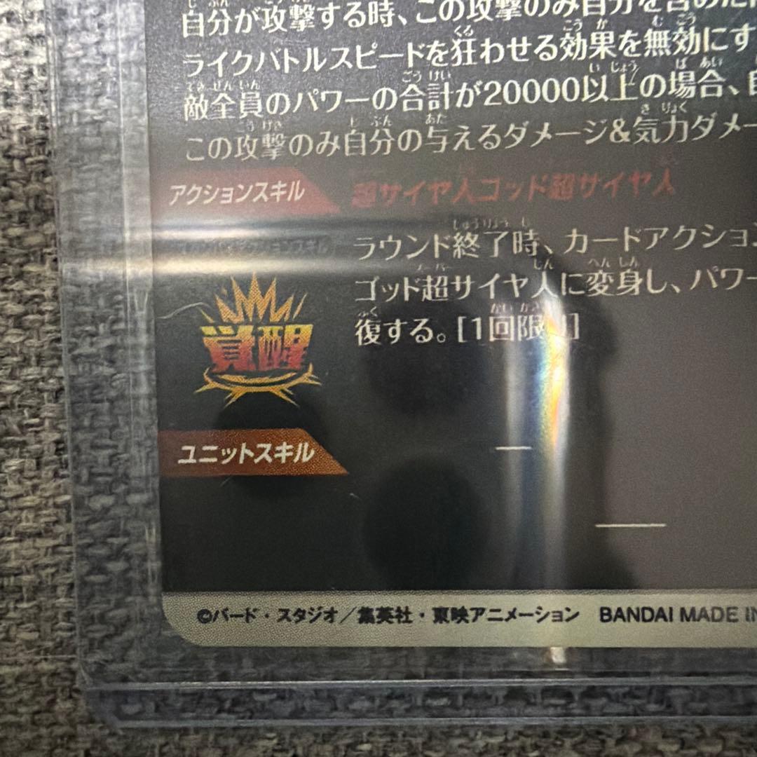 ドラゴンボールスーパーダイバーズ sdv8-SEC2 パラレル ブロリー BR