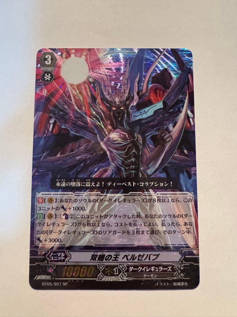 あ*ち様 ヴァンガード　sp まとめ売り