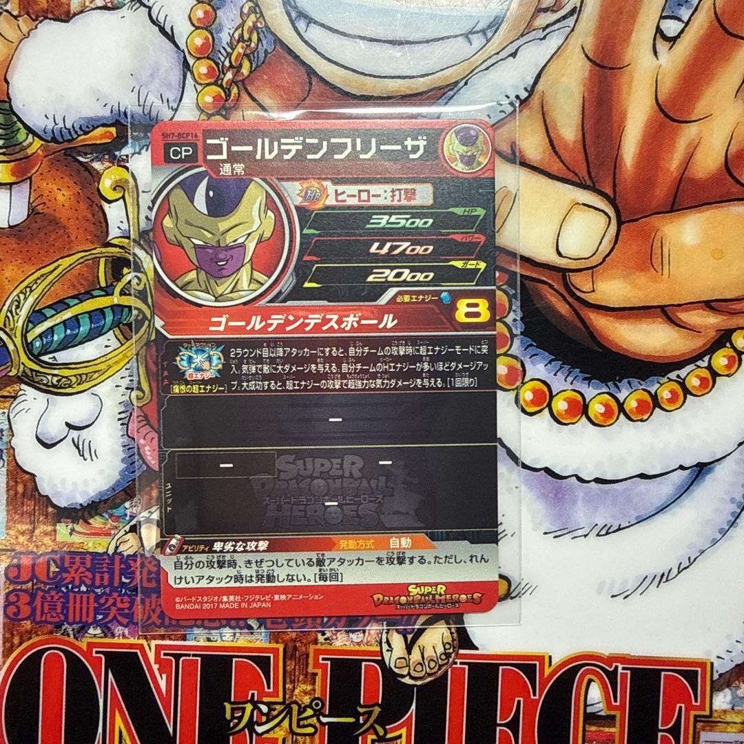 スーパードラゴンボールヒーローズ　SH7-BCP フルコンプセット