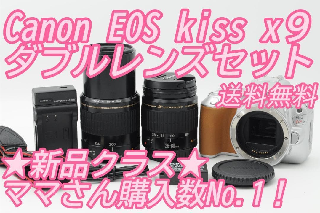 ●新品クラス⑤●冬SALE● Canon EOS Kiss x9 ダブルレンズ