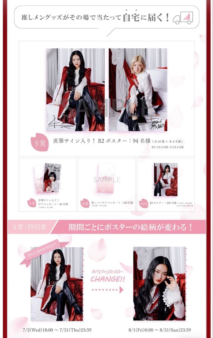 櫻坂46 向井純葉　サクコレB2ポスター　7月　サクコレカード　LUMINOUS