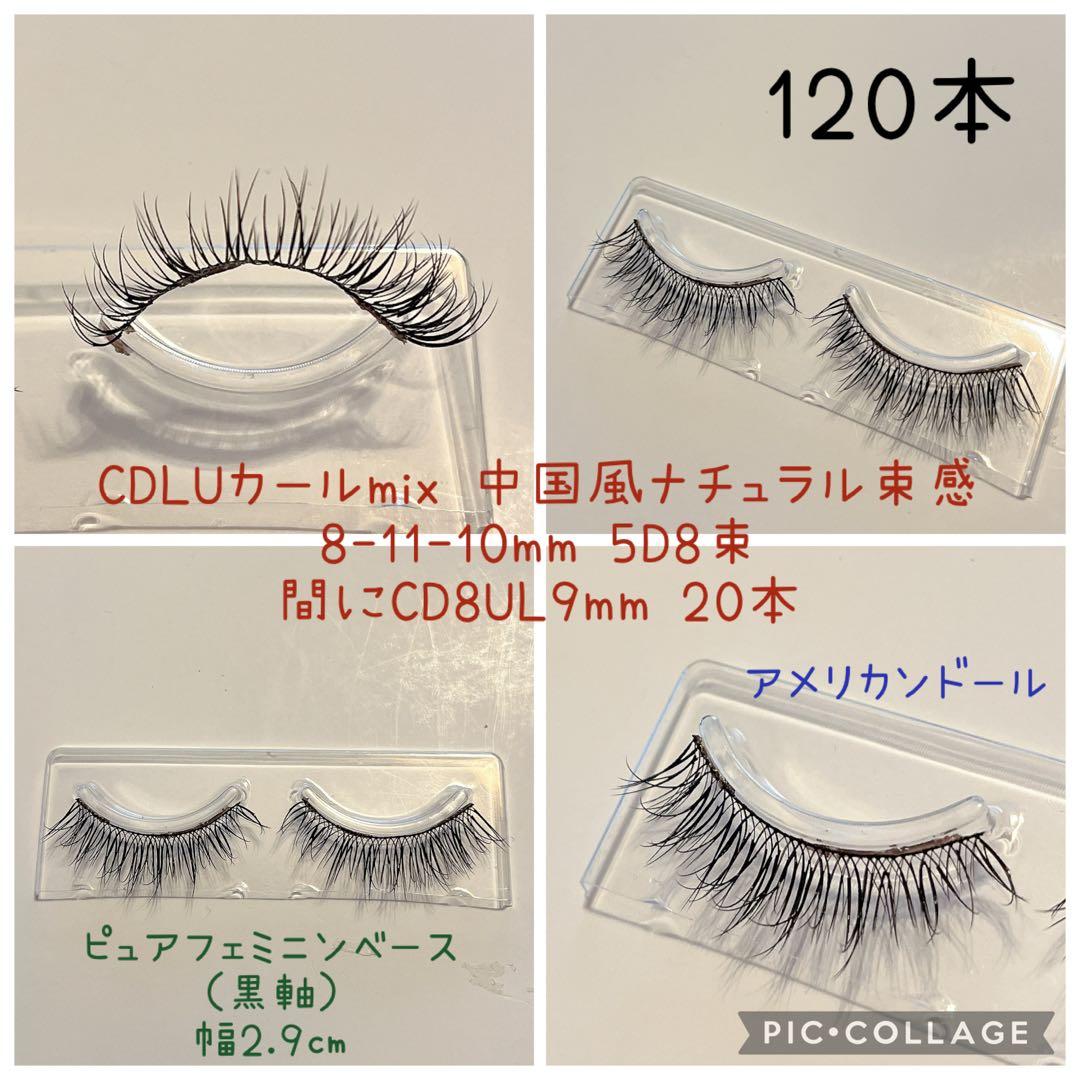 ☆おうちゃんママ☆　つけまつげ