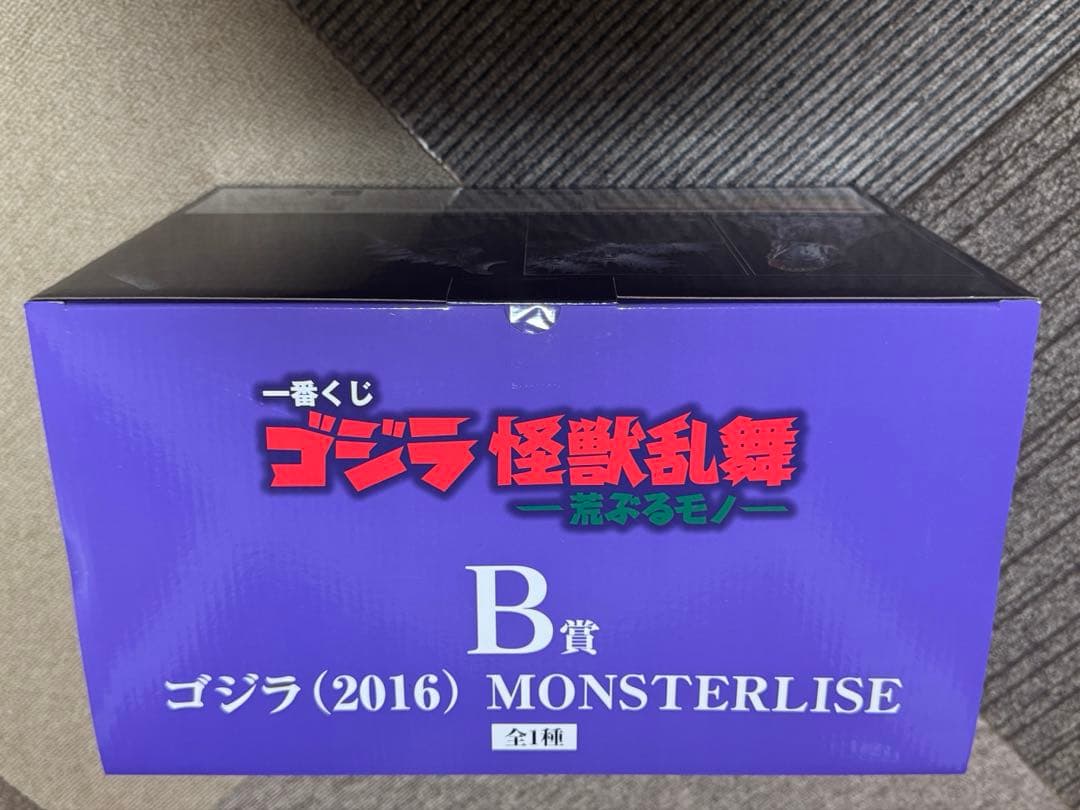 一番くじ ゴジラ B賞 ゴジラ（2016） MONSTERLISE