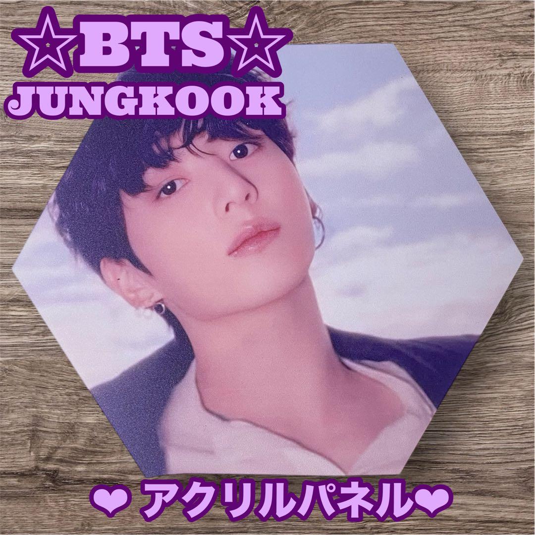 ❣️ご確認用❣️商品説明欄必読ください❣️BTS Jungkook アクリルパネル