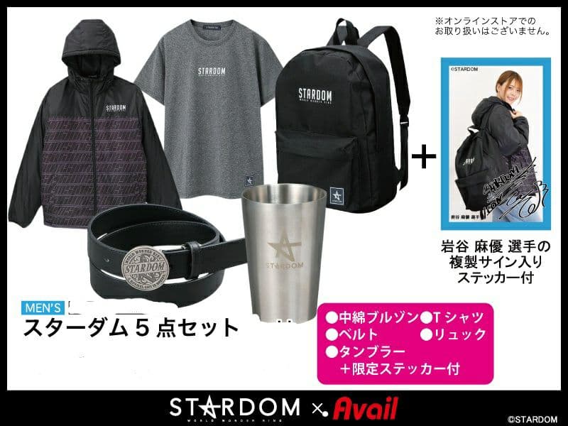 【新品】スターダム×アベイル ハッピーバッグ5点セット 　岩谷麻優　Lサイズ