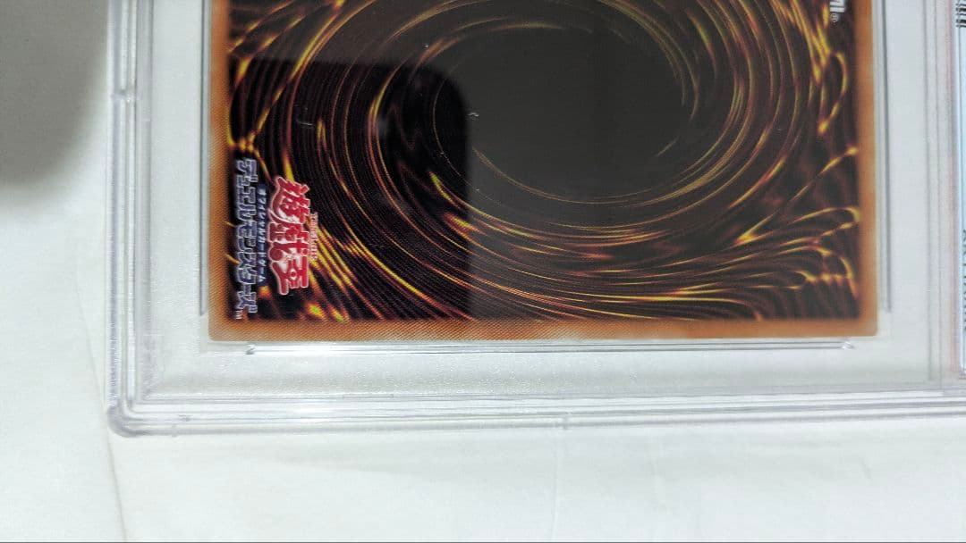 オベリスクの巨神兵 プリシク PSA10