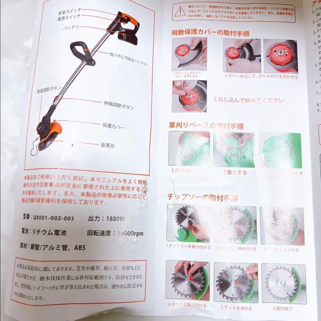 【最新モデル】充電式草刈り機 21V強力パワー 軽量静音 角度調整可