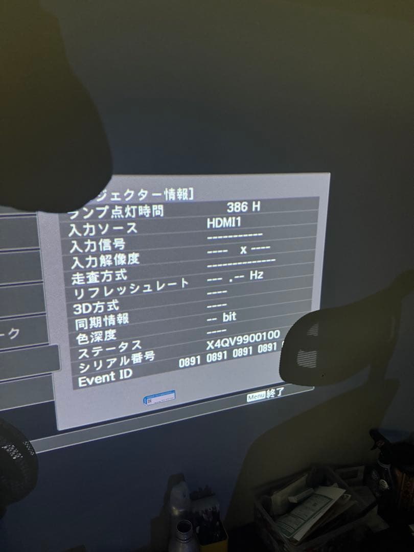 【美品】EPSON プロジェクター本体 EH-TW5650 ホワイト 386H