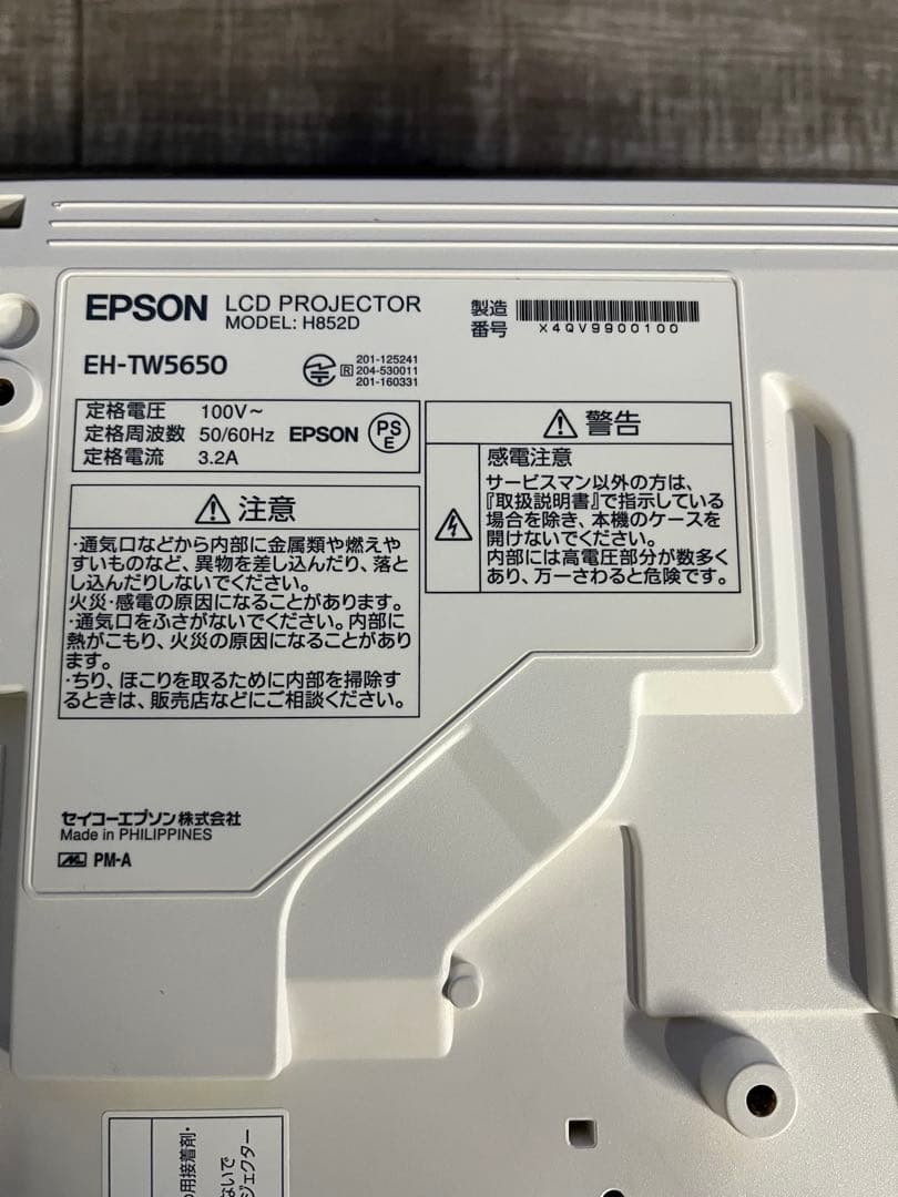 【美品】EPSON プロジェクター本体 EH-TW5650 ホワイト 386H