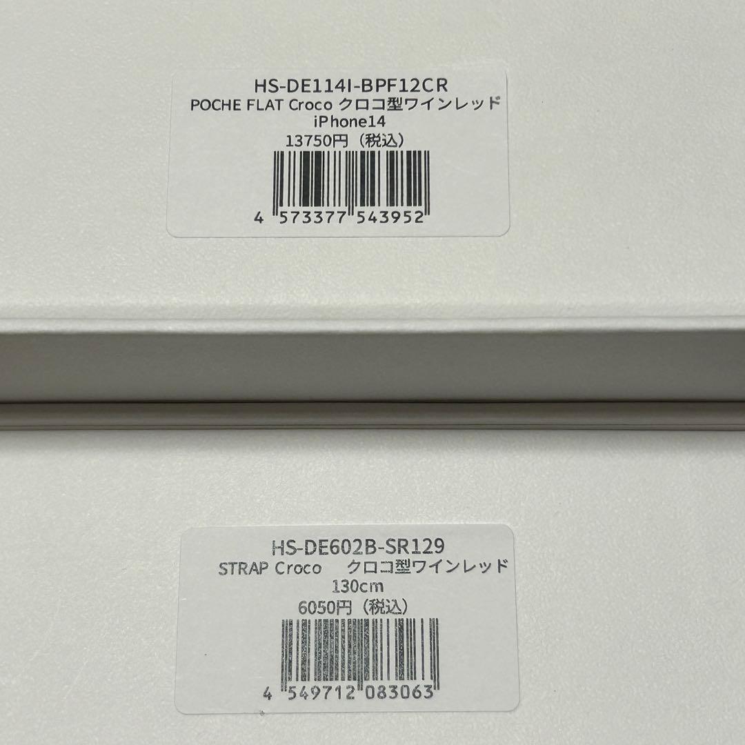 【新品】DEMIU スマホケース クロコ型ワインレッド iPhone14/16e