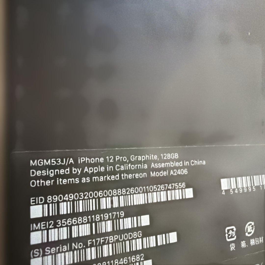 Apple iPhone 12 Pro グラファイト 本体
