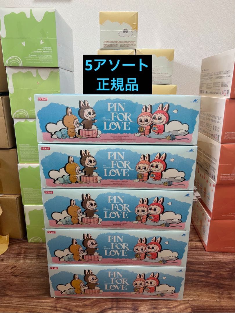 THE MONSTER PIN FOR LOVE シリーズ ぬいぐるみN-Z