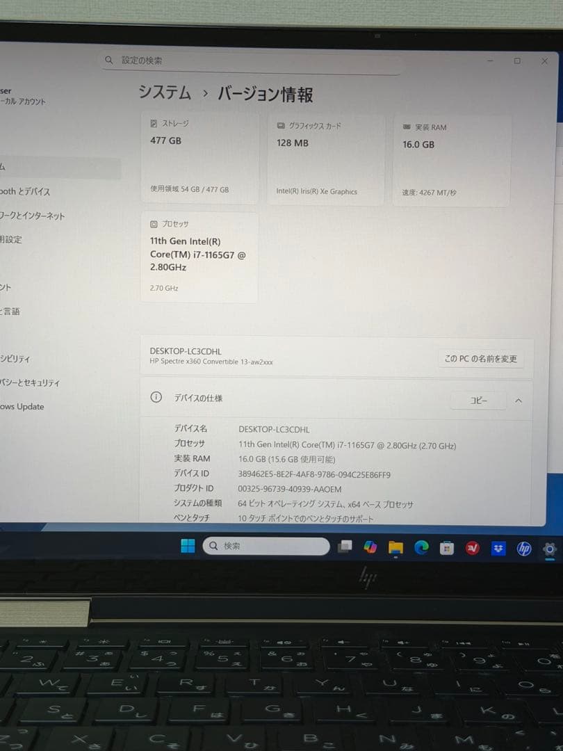 HP Spectre 360 13.3インチ Corei7 16GB 512GB