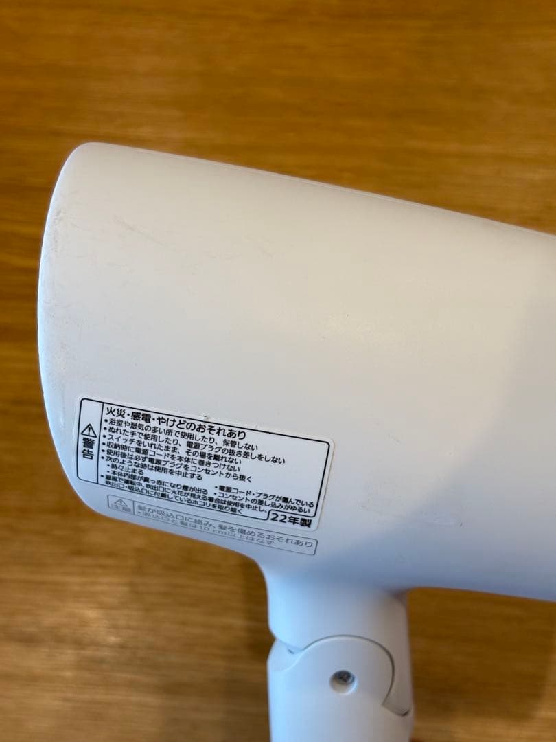 Panasonic ナノケア ヘアドライヤー EH-NA0G-W 2022年製
