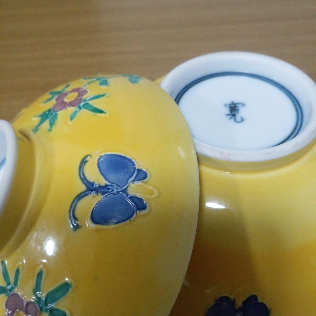 有田焼 黄色湯のみ 花蝶柄各鮮や