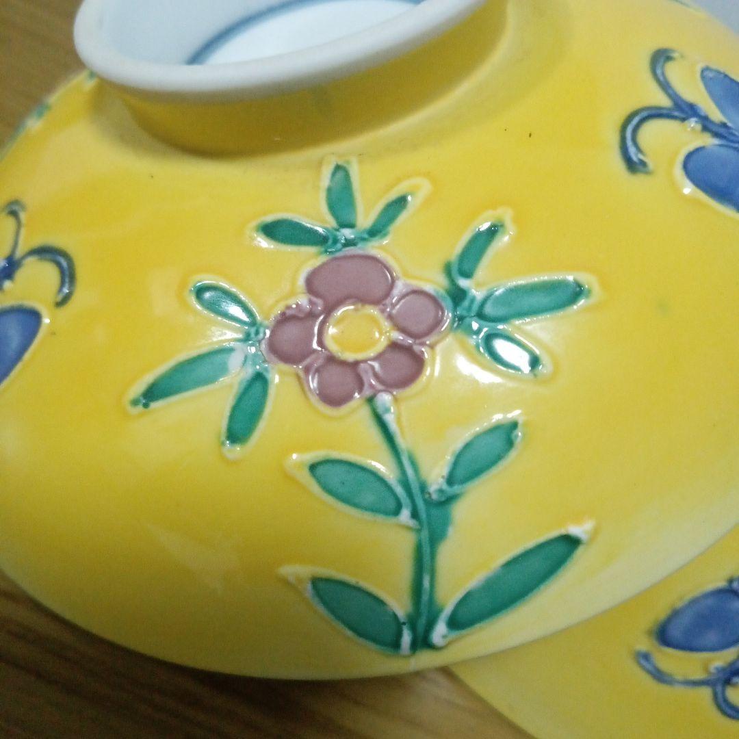 有田焼 黄色湯のみ 花蝶柄各鮮や