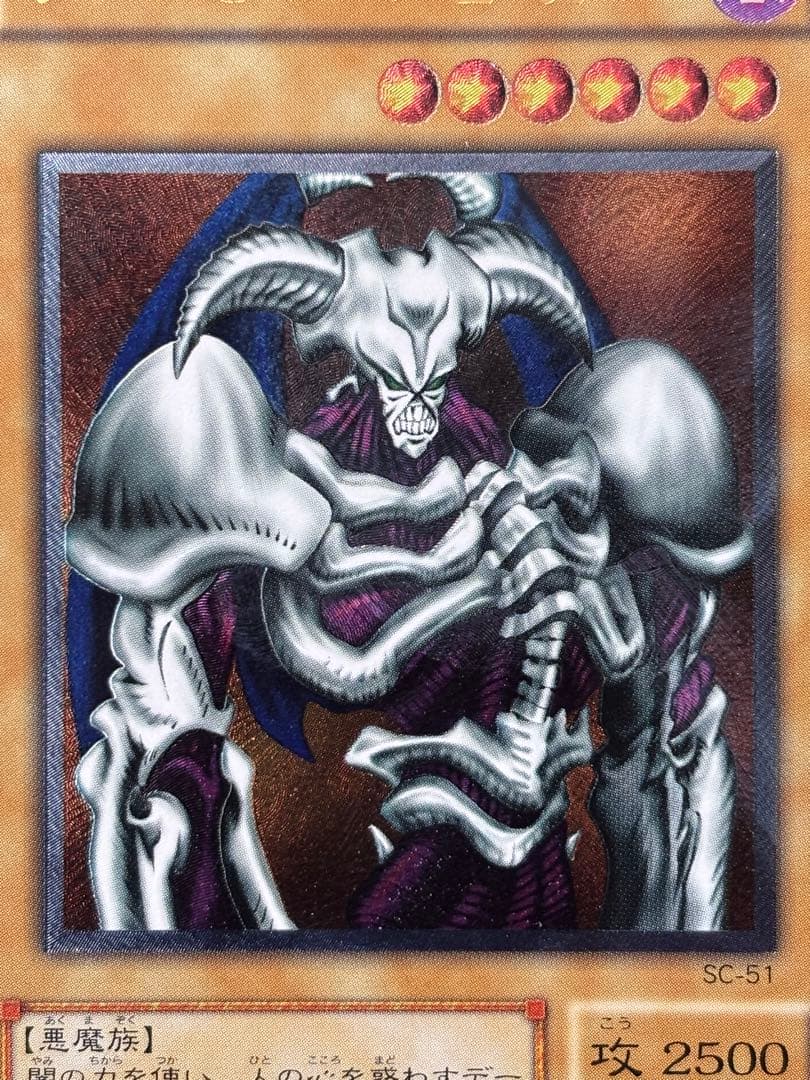 極美品　デーモンの召喚　レリーフ　アルティメット　遊戯王