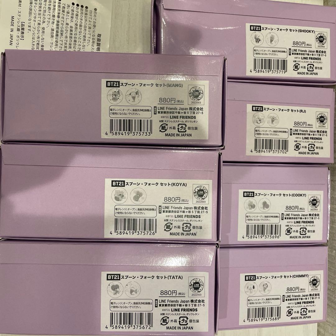 BTS BT21 スプーン フォーク セット 7個 セット まとめ売り