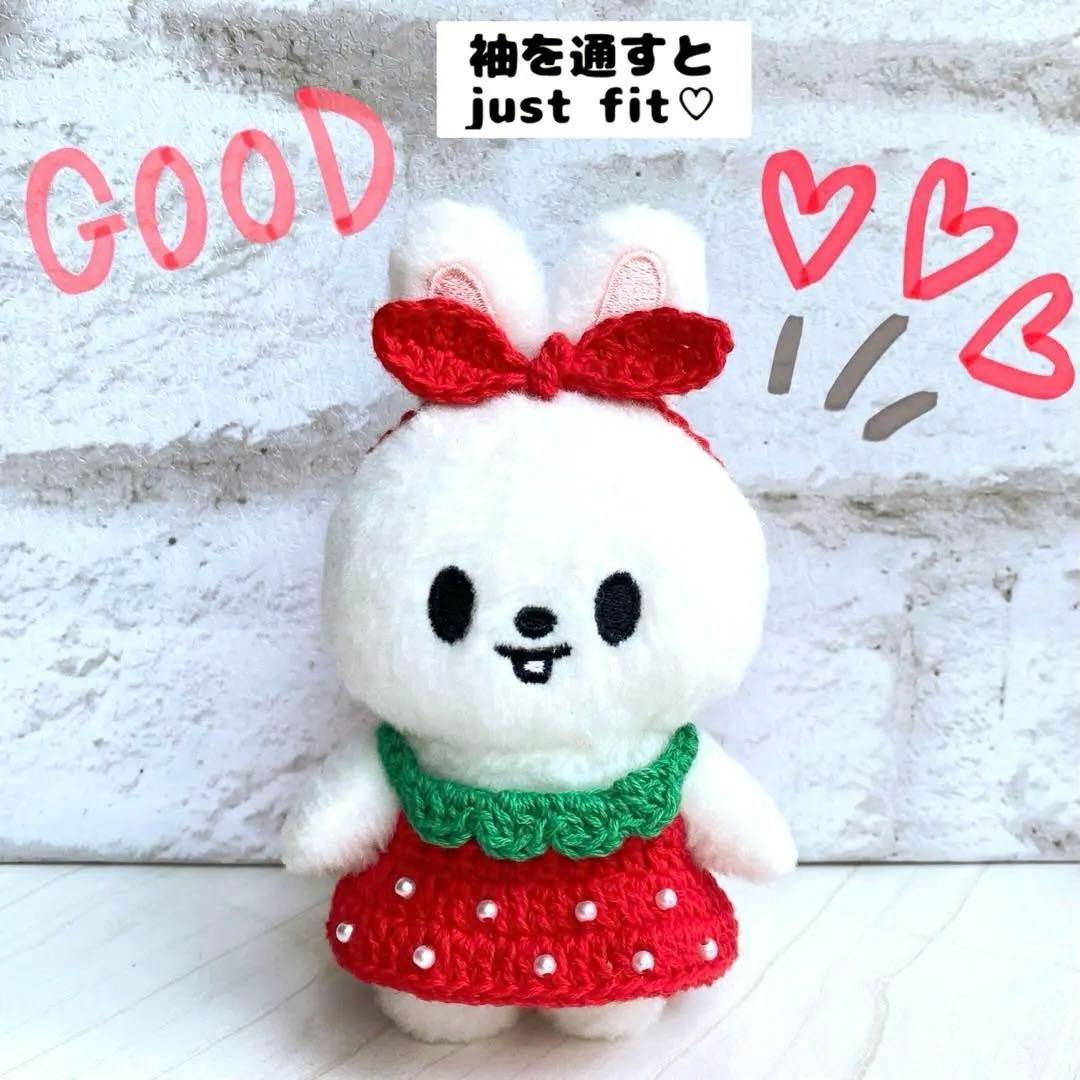SKZOO 10cm ぬい服 いちごワンピース＋リボンセット