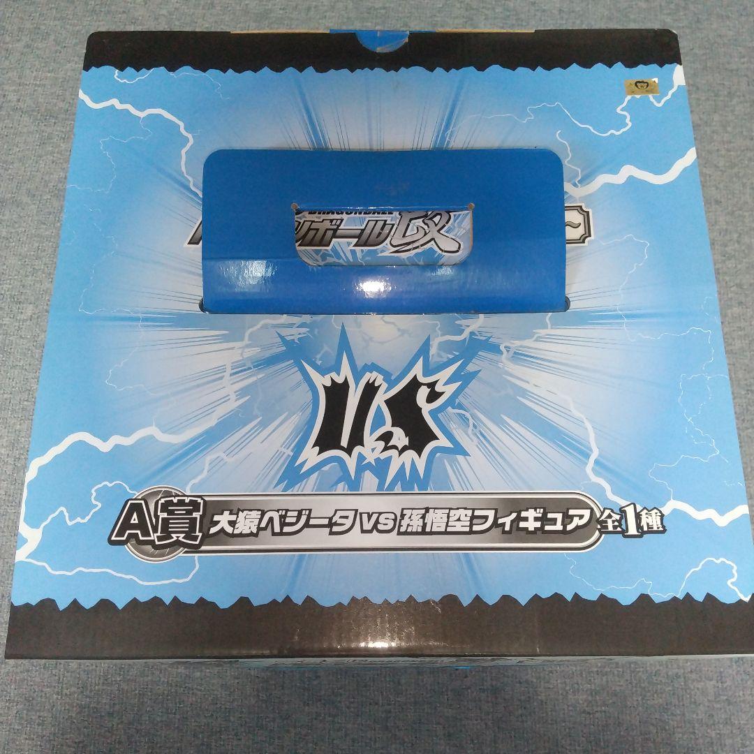 ドラゴンボール 一番くじ 大猿 大猿ベジータ フィギュア セット