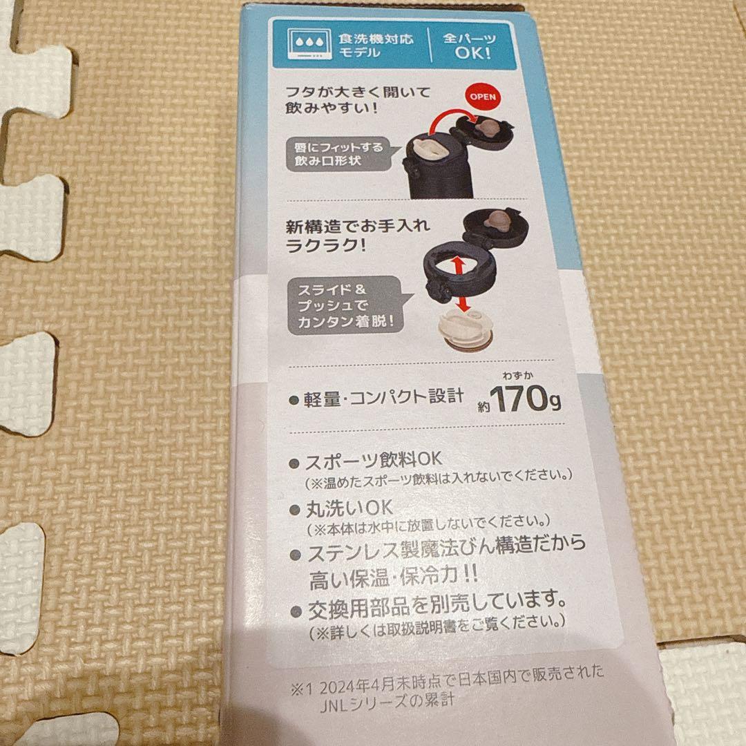 チ・チャンウク THERMOS JCWダンブラー