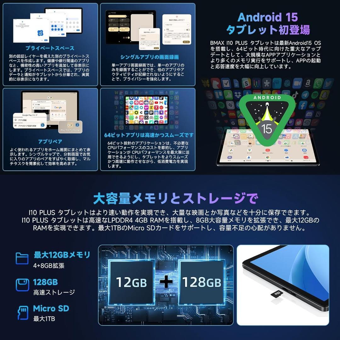 ✨液晶画面美品✨最新版10インチタブレット✨ BMAX♡I10 Plus ✨