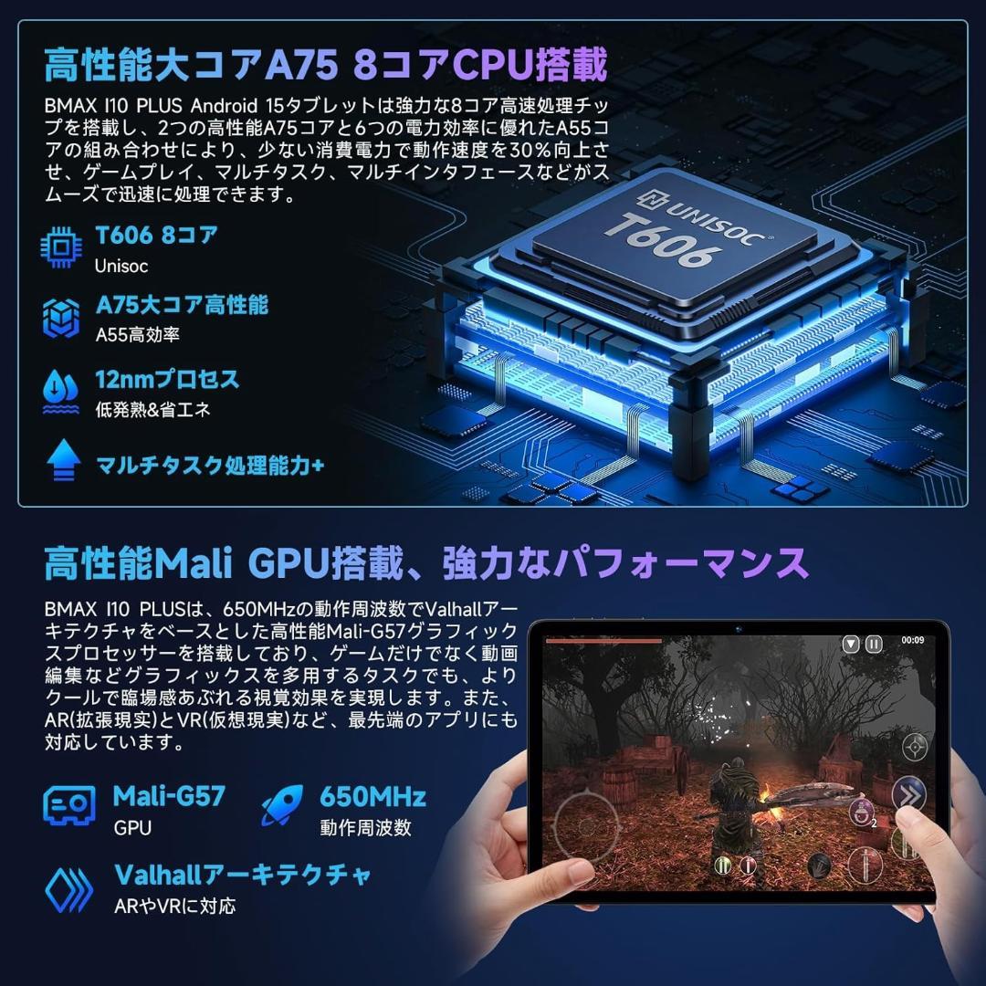 ✨液晶画面美品✨最新版10インチタブレット✨ BMAX♡I10 Plus ✨