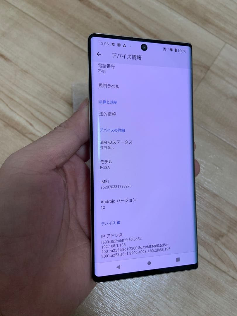 arrows NX9 ホワイト 128 GB docomo