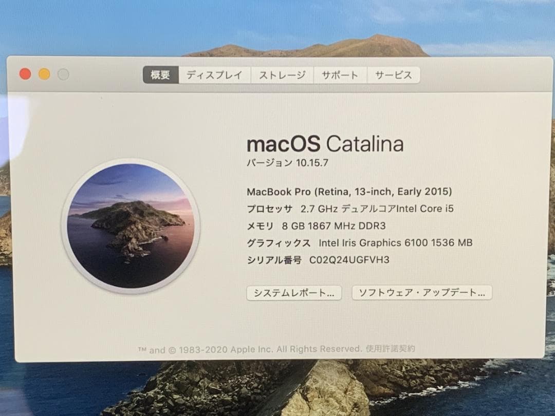 極美品 MacBook Pro 2015 A1502 i5/8GB/128GB