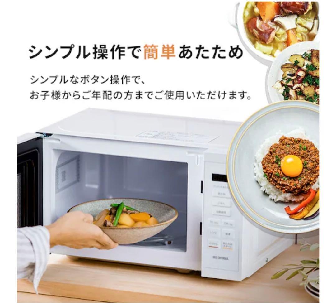 IRIS OHYAMA 電子レンジ 650W ターンテーブル