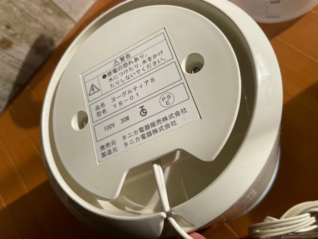 YOGURTIA S ヨーグルトメーカー 2容器付き