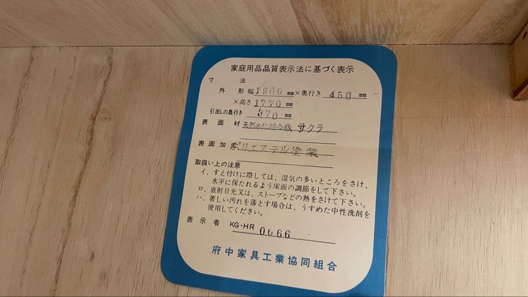木製着物箪笥　鍵付き